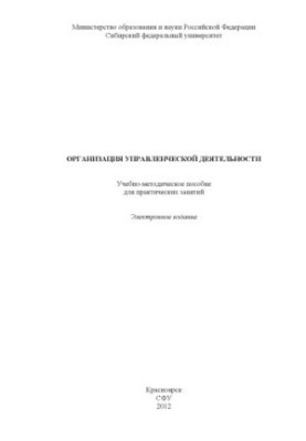 Management organization