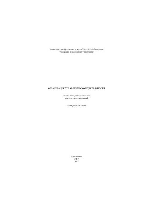 Management organization