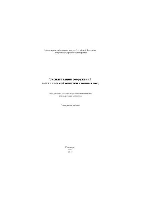 Operation of mechanical wastewater treatment facilities