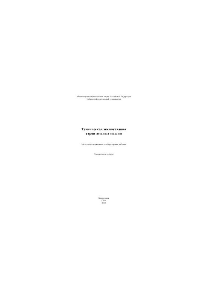 Technical operation of construction machines