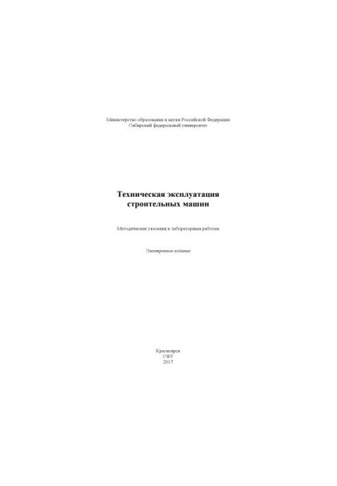 Technical operation of construction machines