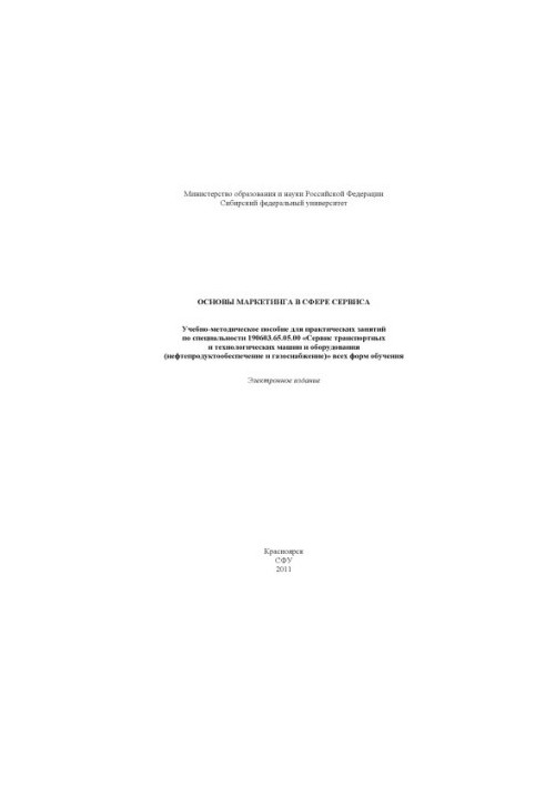 Basics of marketing in the service sector