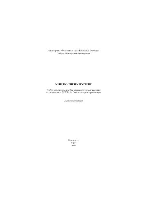 Management and marketing