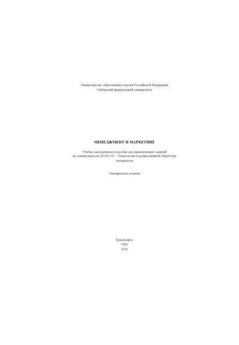 Management and marketing