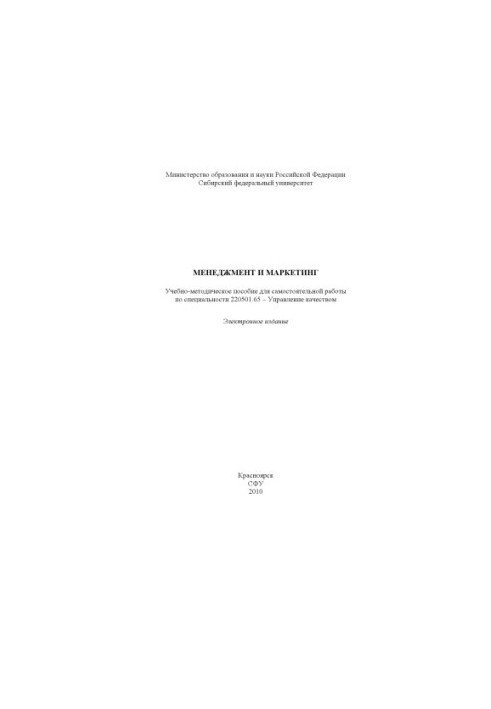 Management and marketing