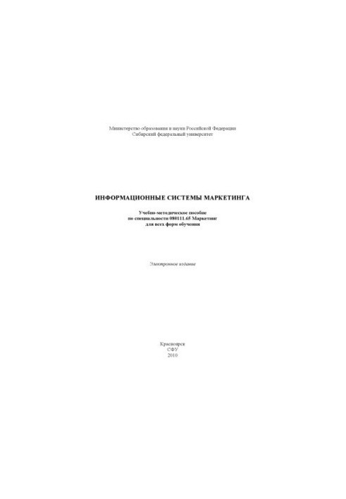 Marketing Information Systems