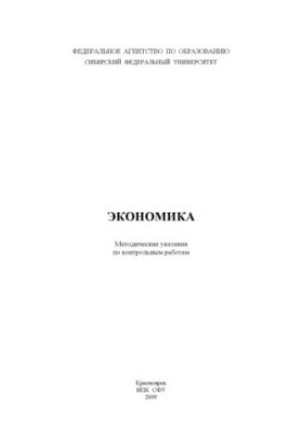 Економіка