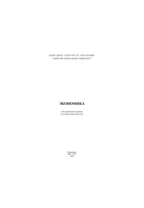 Економіка