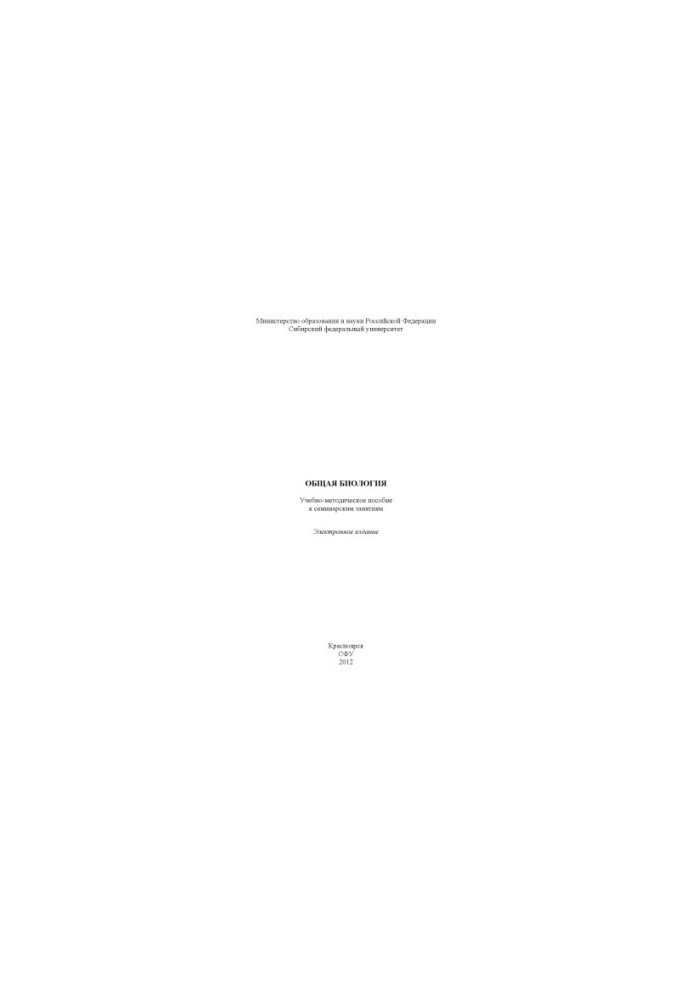 General Biology