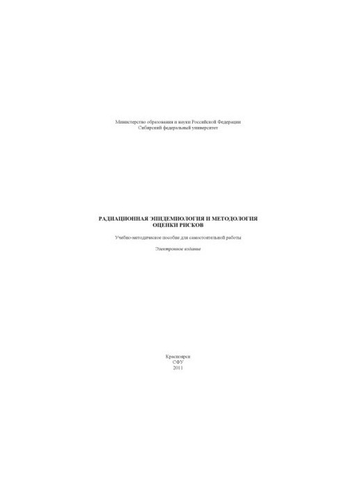 Radiation epidemiology and risk assessment methodology