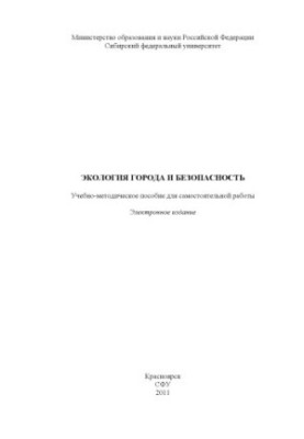 City Ecology and Safety