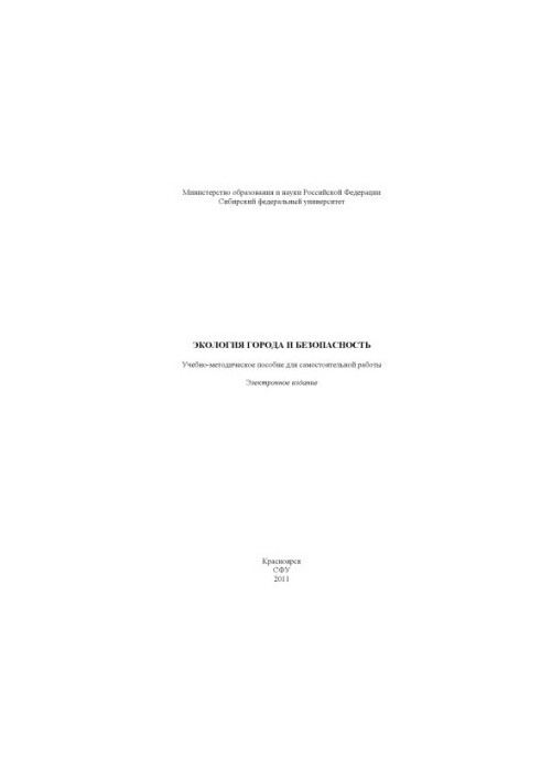 City Ecology and Safety