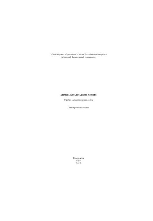 Chemistry. Colloid chemistry