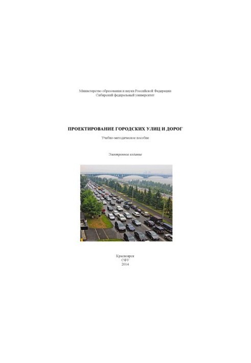 Design of city streets and roads