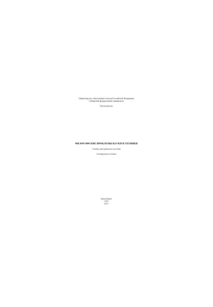 Philosophical problems of science and technology