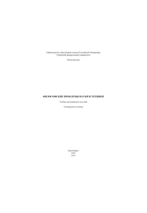 Philosophical problems of science and technology