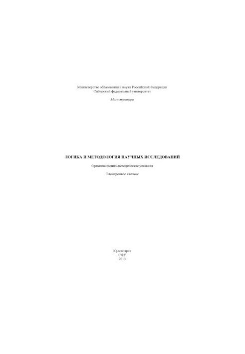 Logic and methodology of scientific research