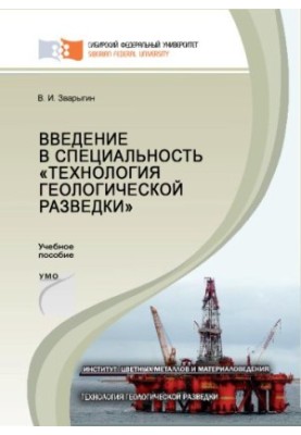 Zvaragin V. I.