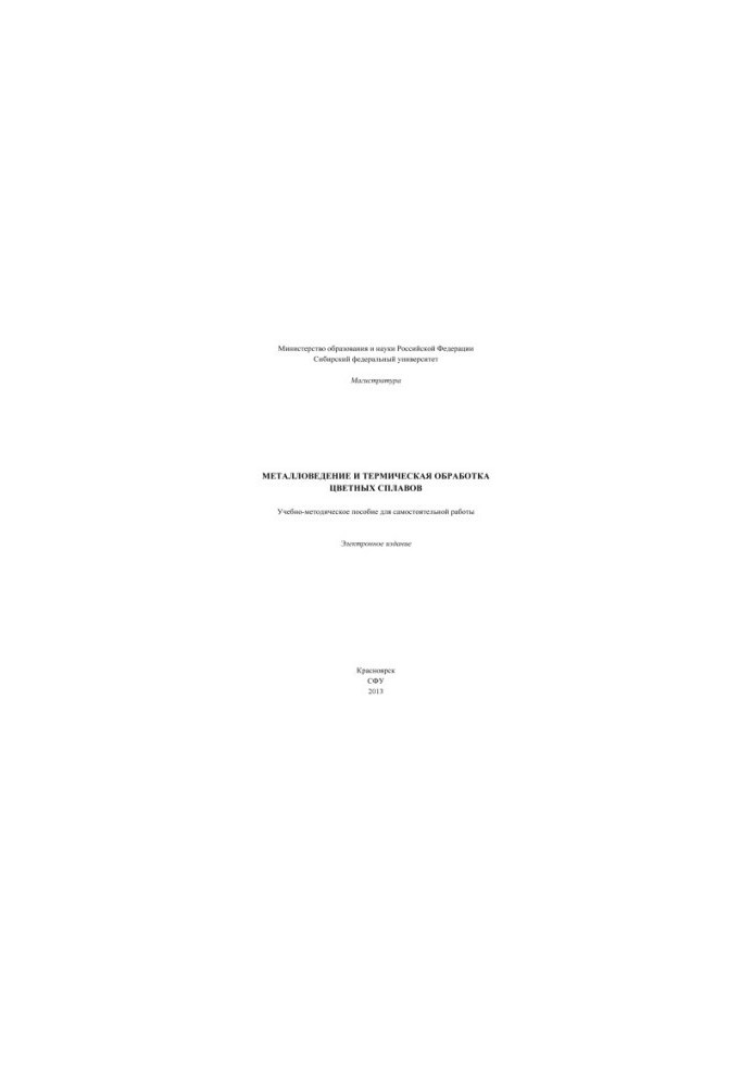 Metallurgy and heat treatment of non-ferrous alloys