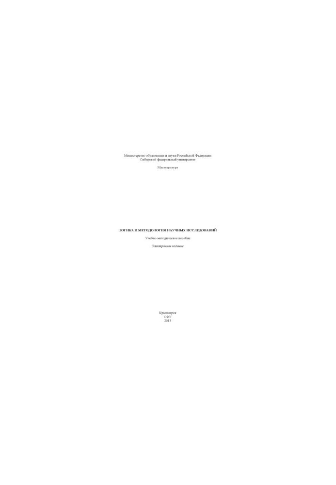 Logic and methodology of scientific research