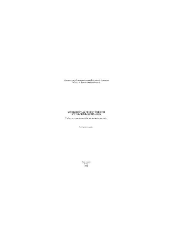 Life Safety in Emergencies