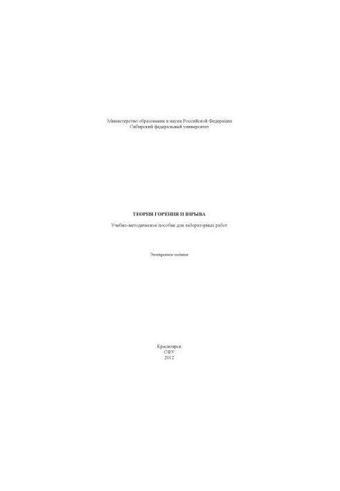 Theory of combustion and explosion