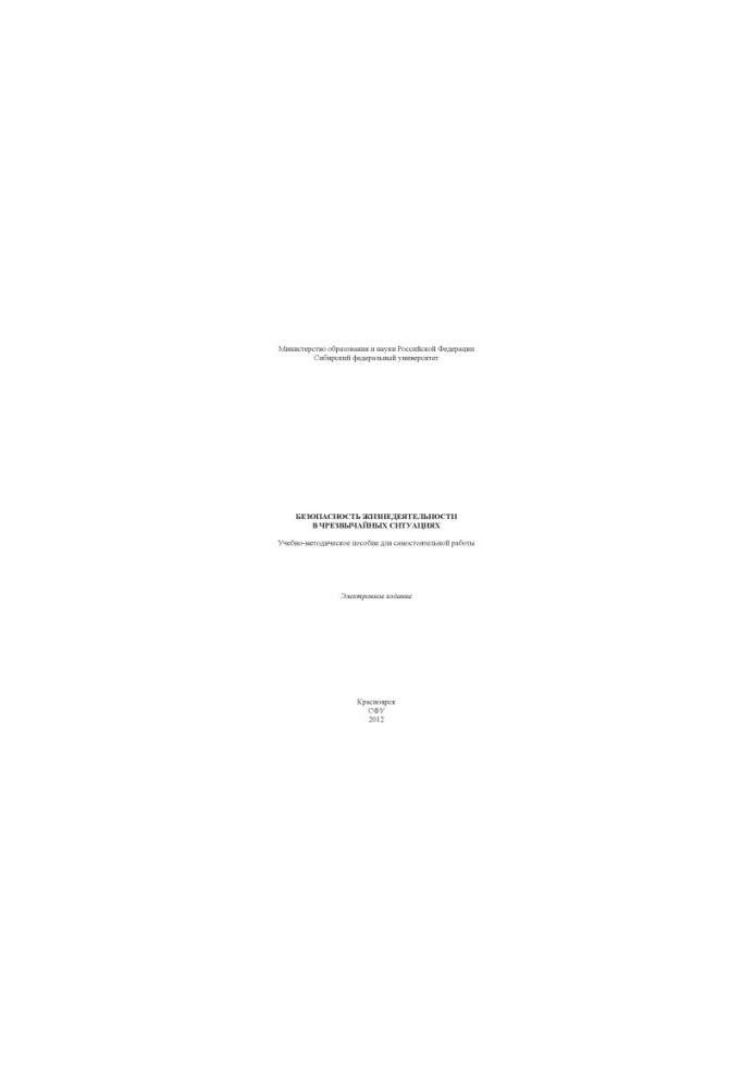 Life Safety in Emergencies
