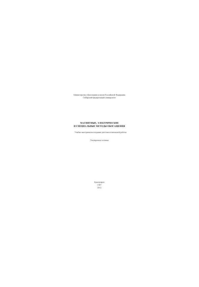 Magnetic, electrical and special enrichment methods