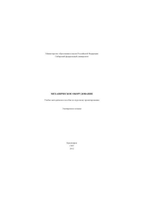 Mechanical equipment