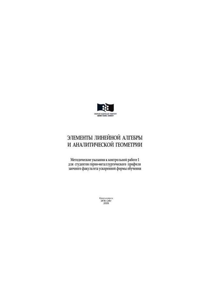 Elements of Linear Algebra and Analytical Geometry