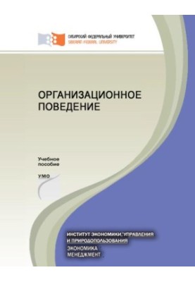 Organizational behavior