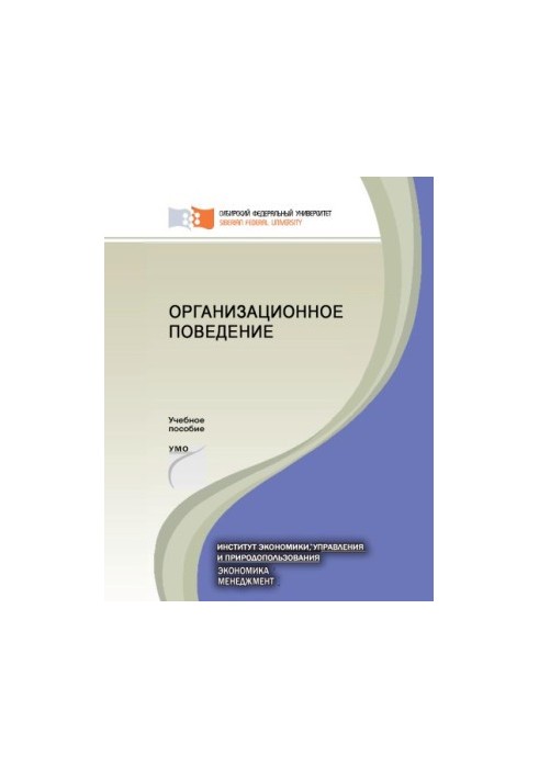 Organizational behavior