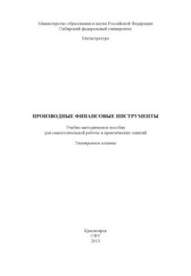 Derivative financial instruments