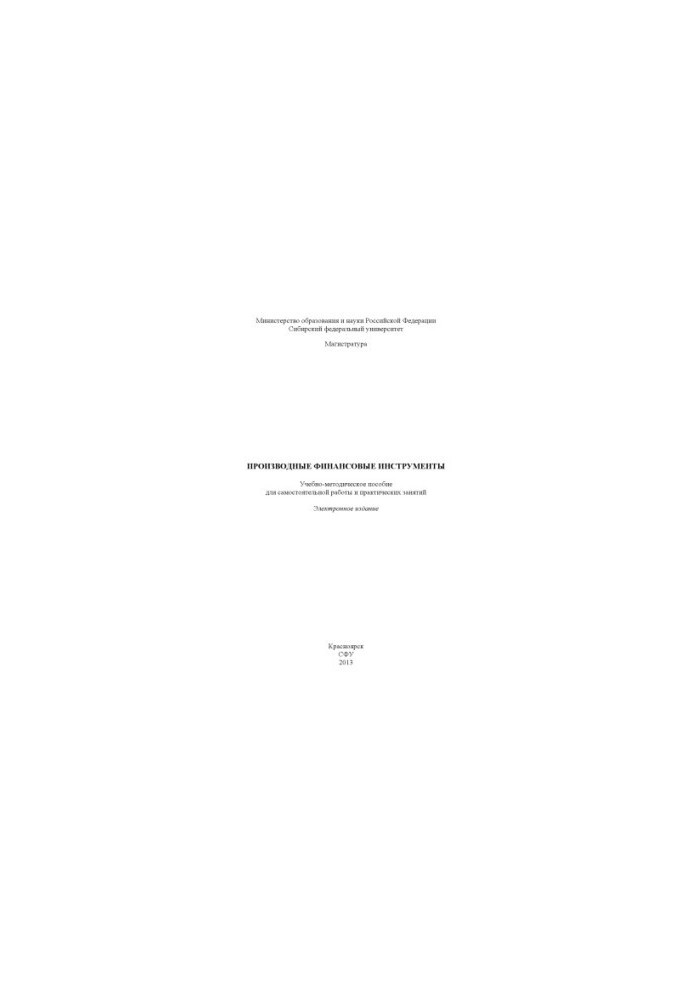 Derivative financial instruments