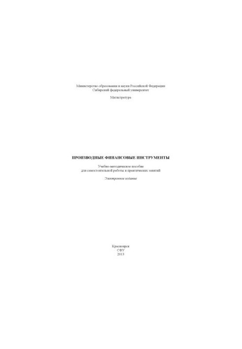 Derivative financial instruments