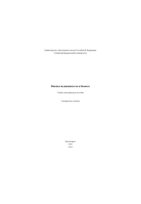 Valuation of real estate and business