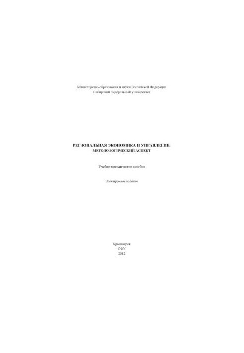 Regional economics and governance
