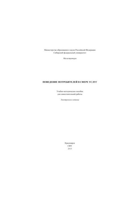 Consumer behaviour in services