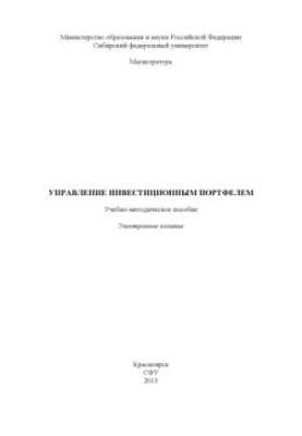 Investment portfolio management