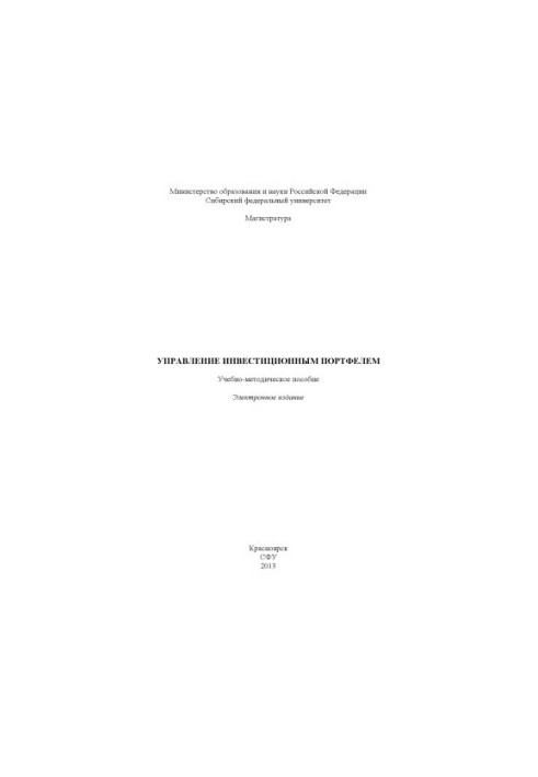 Investment portfolio management