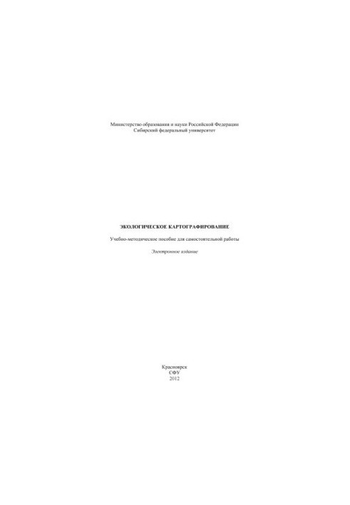 Environmental mapping