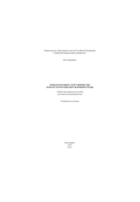 International cooperation in the field of environmental protection