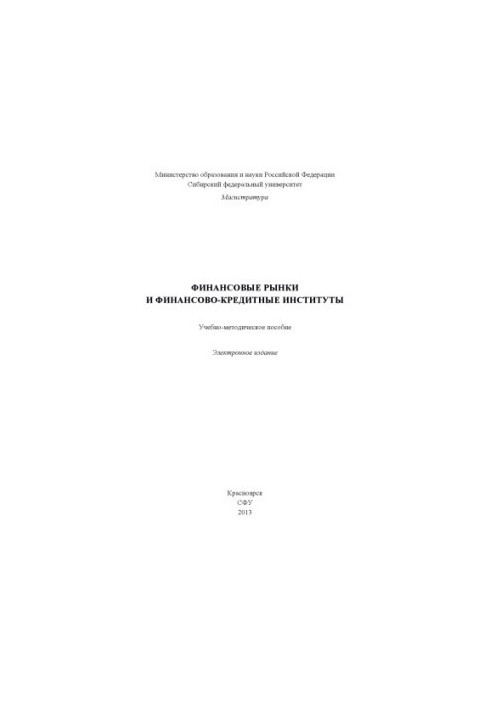 Financial Markets and Financial and Credit Institutions
