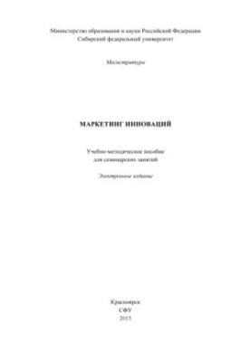 Поведение споживачів у сфері послуг