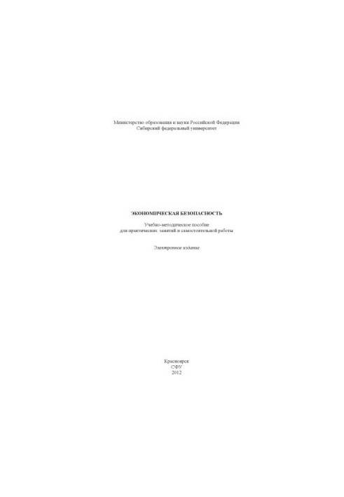 Economic security