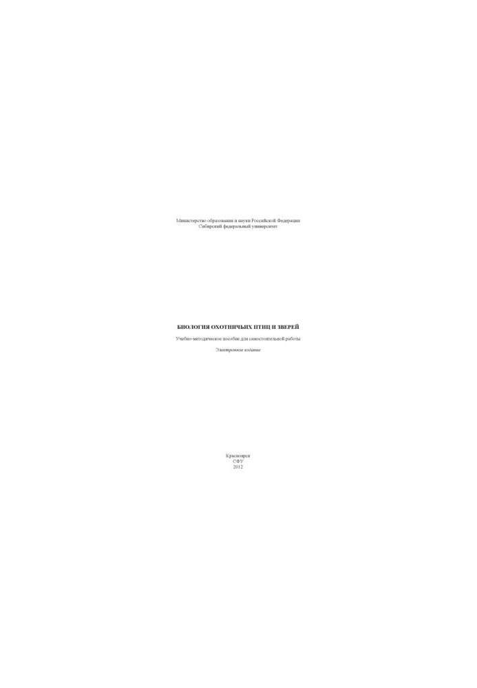 Biology of hunting birds and animals
