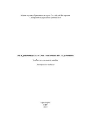 International Marketing Research