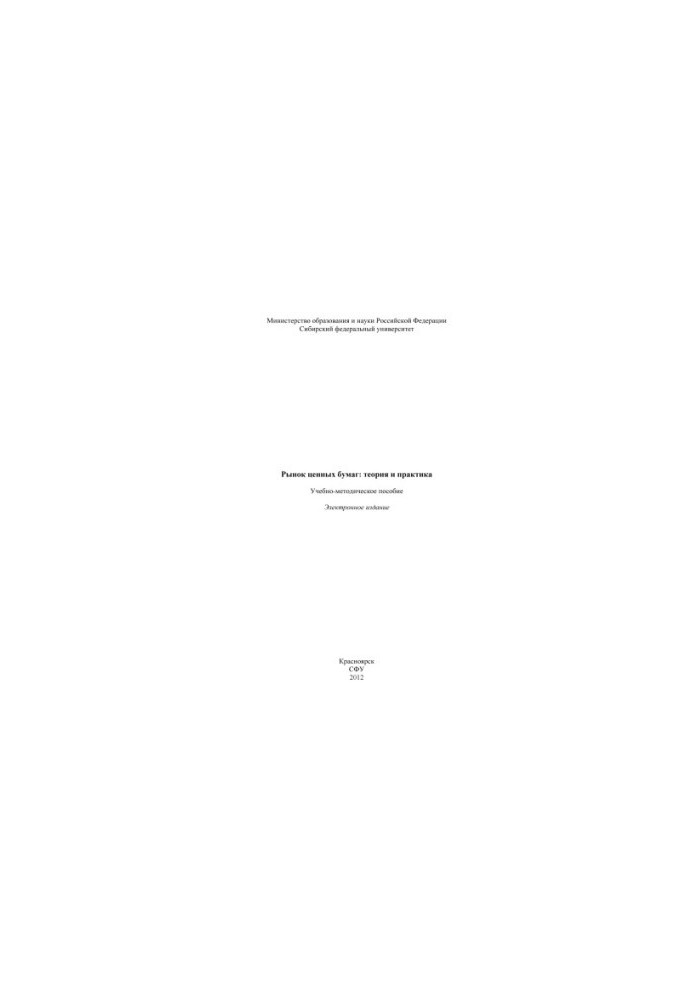 Securities market