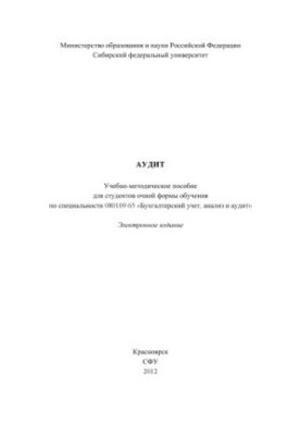 Audit