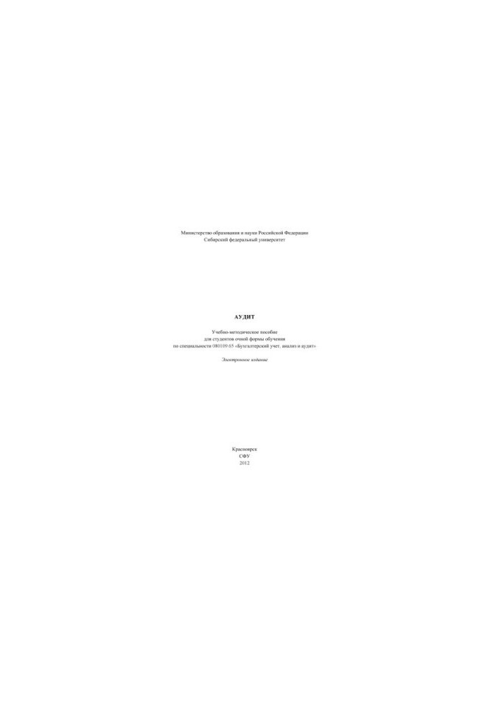 Audit